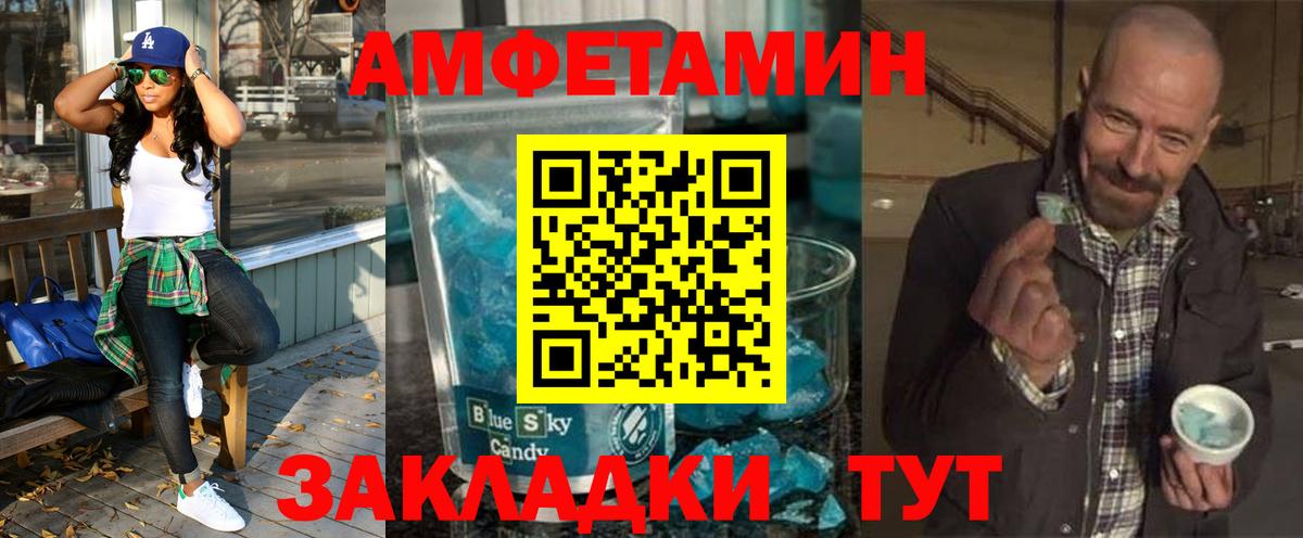 Амфетамин VHQ Кондопога