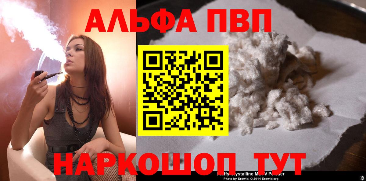 Альфа ПВП Crystall Кондопога