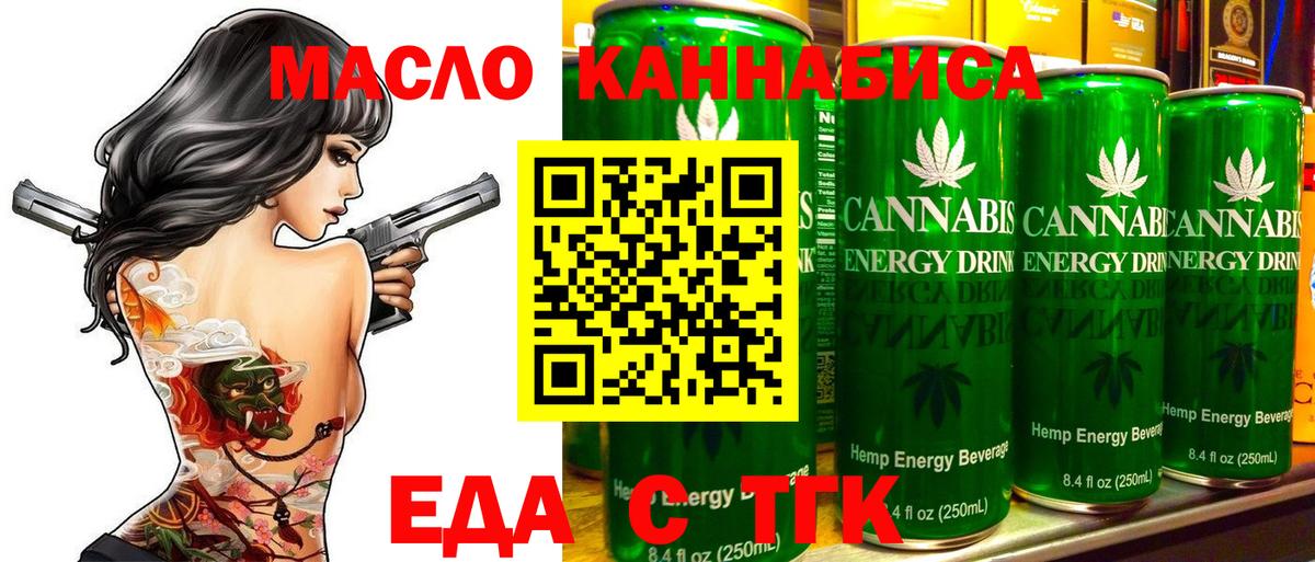 Еда ТГК марихуана Кондопога