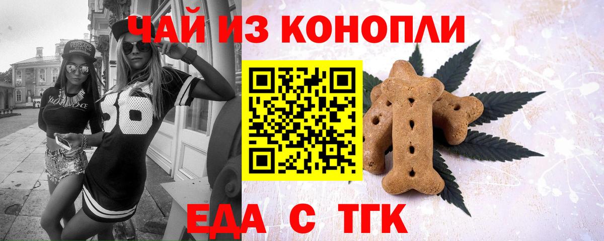 Кондопога  Cannafood марихуана  Вход с VPN 