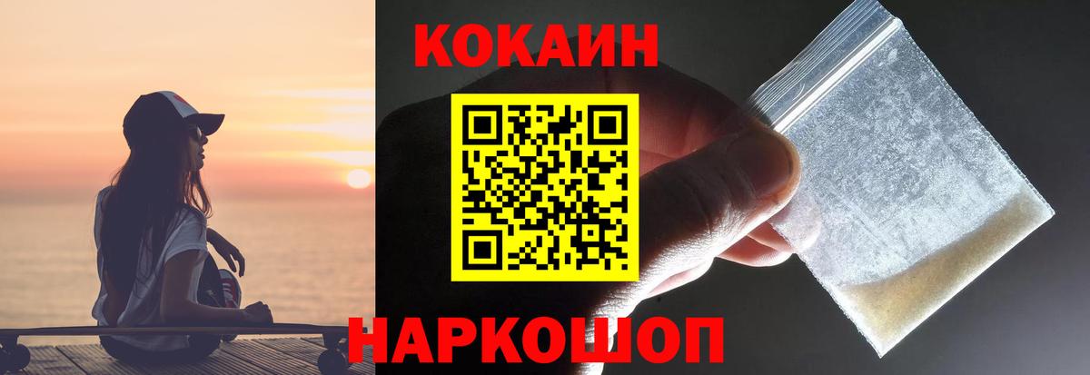 COCAIN  Вход с VPN  КОКАИН 97%  Кондопога  COCAIN 99% 