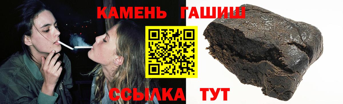 Гашиш хэш  Вход с VPN  Гашиш убойный  Кондопога 