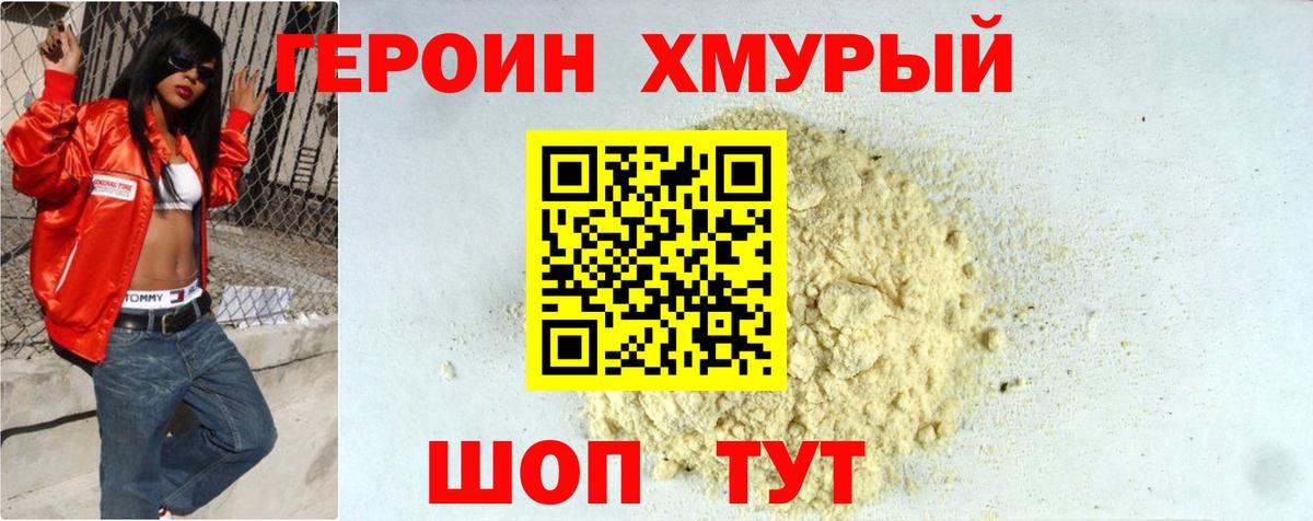 ГЕРОИН  Вход с VPN  Кондопога  ГЕРОИН гречка 