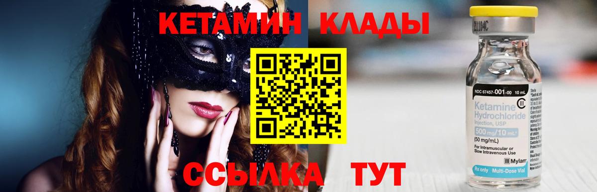 Кетамин VHQ  КЕТАМИН ketamine  Кондопога  Вход с VPN 