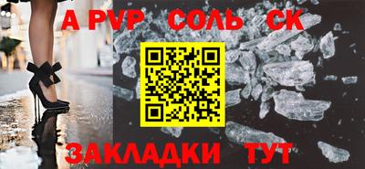спайс Заводоуковск