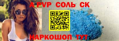спайс Заводоуковск