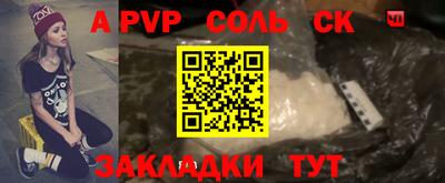 спайс Заводоуковск
