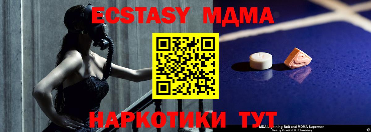 Кондопога  МДМА  Вход с VPN  MDMA Molly 