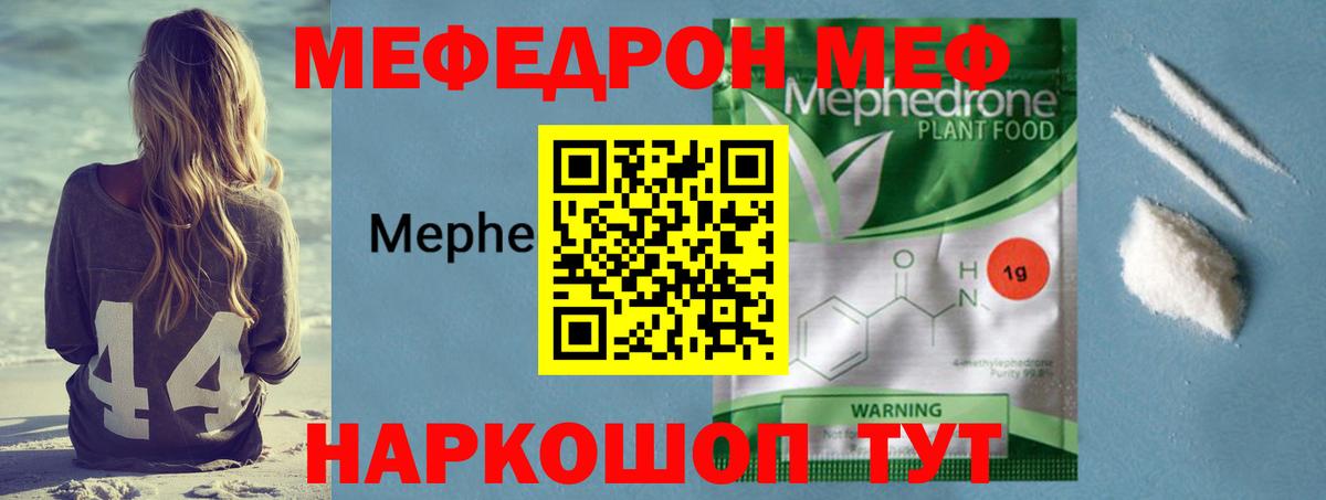 Меф 4 MMC  цены наркотик  МЯУ-МЯУ  Меф  Кондопога  Вход с VPN  МЯУ-МЯУ мука 