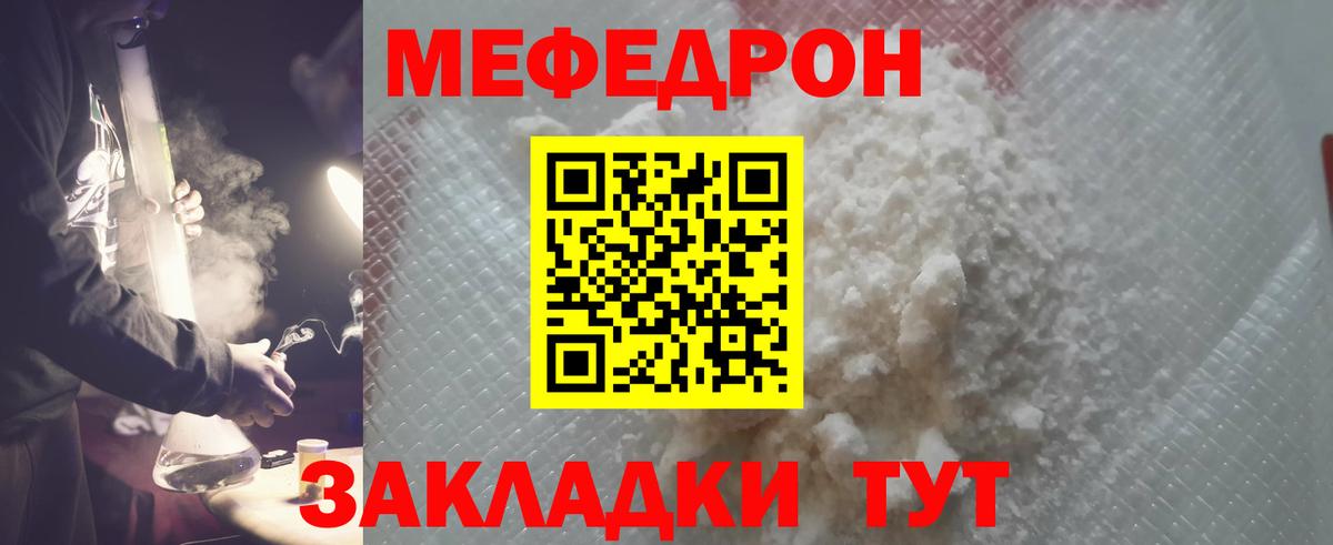 Меф мяу мяу мука Кондопога