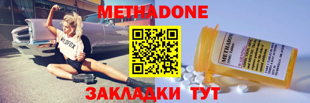 МЕТАДОН methadone Кондопога