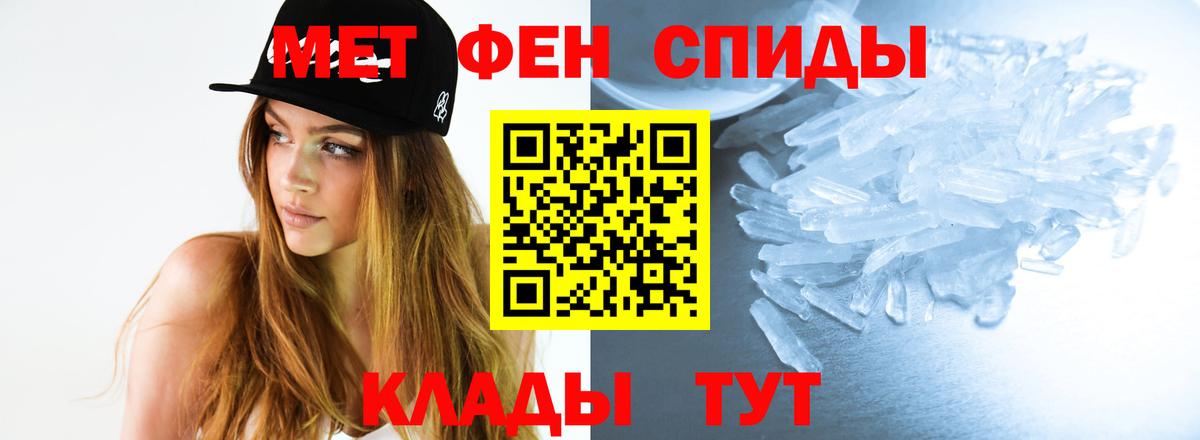 Кондопога  Первитин Methamphetamine  Вход с VPN  Первитин Methamphetamine 