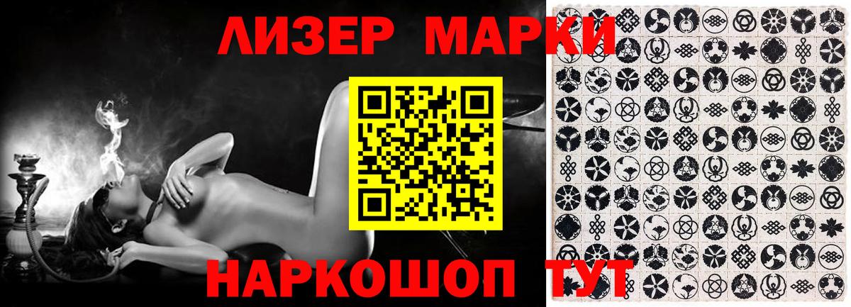 Марки N-bome 1500мкг  Вход с VPN  Кондопога  Марки N-bome 1500мкг 