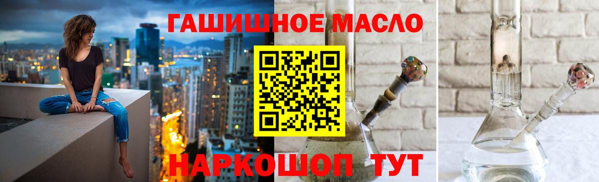 Дистиллят ТГК гашишное масло Кондопога
